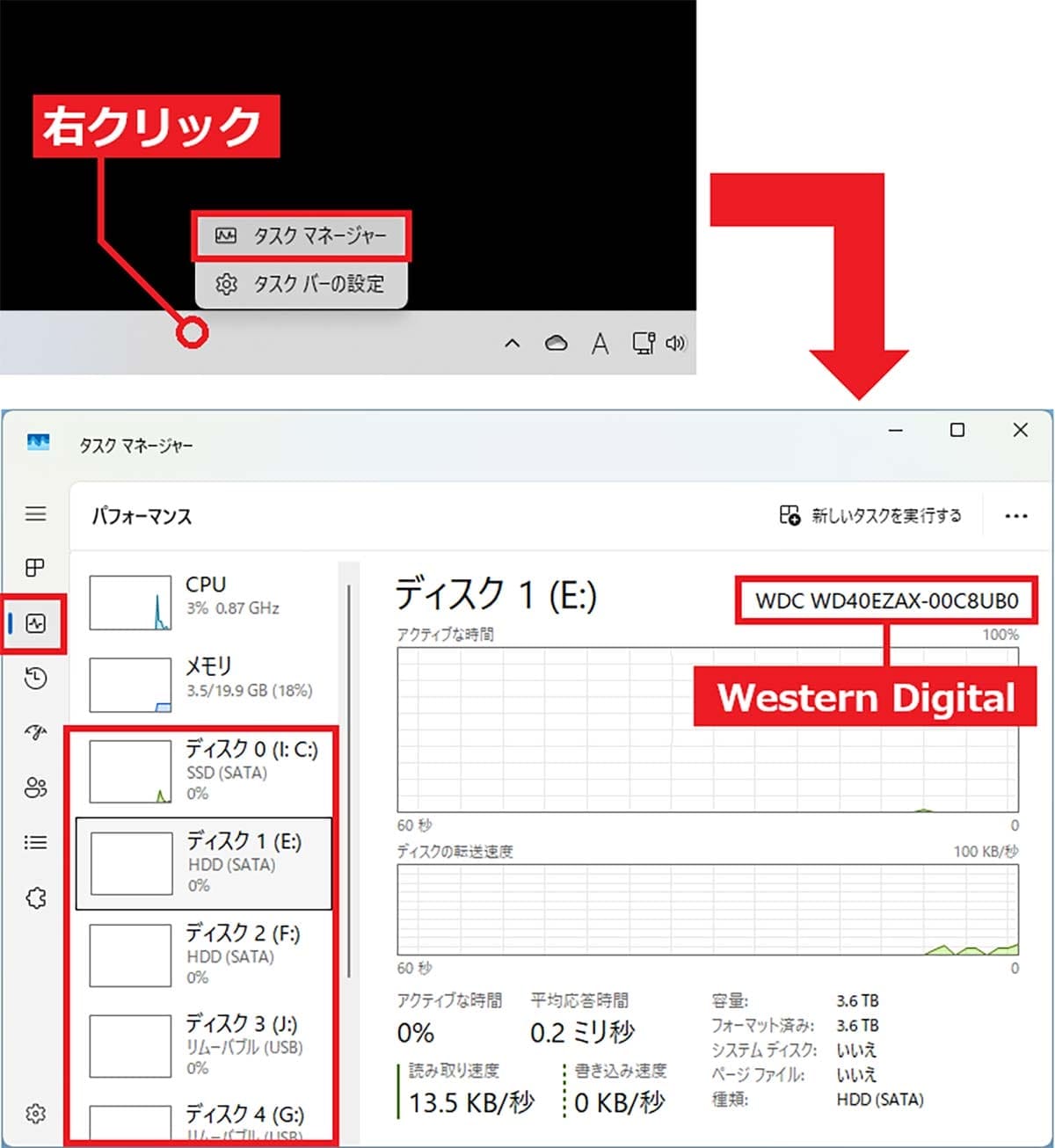 壊れると被害甚大! パソコンHDDの健康状態を簡単にチェックする3つの方法【Windows 11対応】の画像6