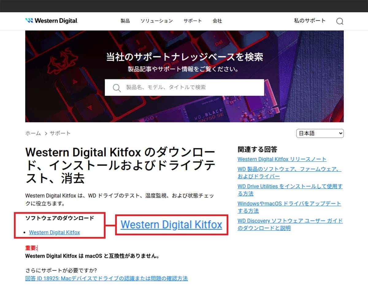 壊れると被害甚大! パソコンHDDの健康状態を簡単にチェックする3つの方法【Windows 11対応】の画像7