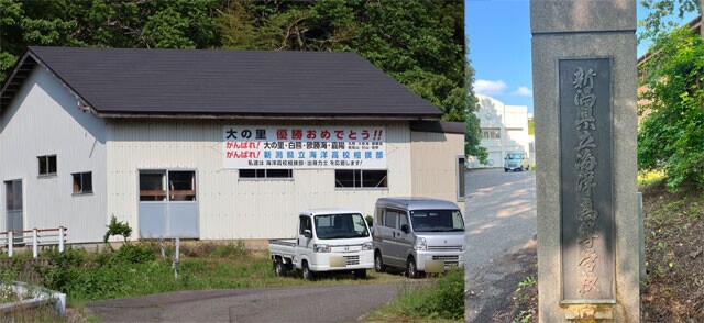 大の里の母校・新潟県立海洋高校の相撲部練習場(左)