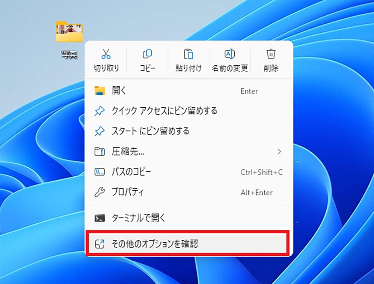 実はできる！ Windows 11でフォルダーをタスクバーにピン留めする裏技の画像3