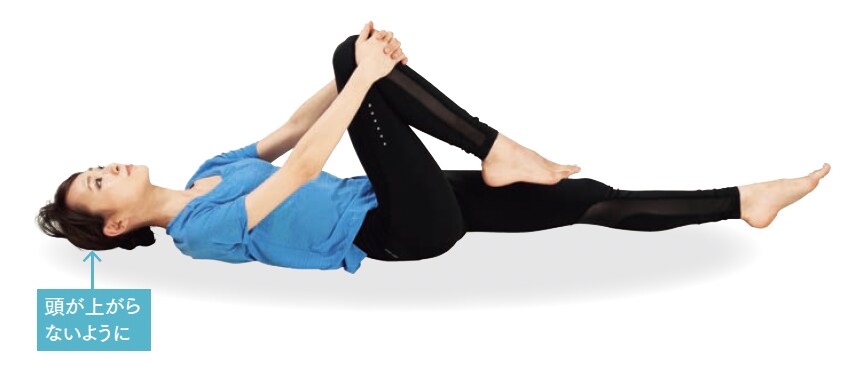 股関節ゆるめ 片膝かかえ ストレッチ体操のやり方 手順1【背骨コンディショニング】