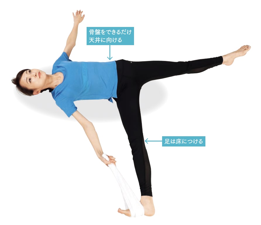 股関節ゆるめ 外旋・膝曲げ伸ばし ストレッチ体操のやり方 手順1【背骨コンディショニング】