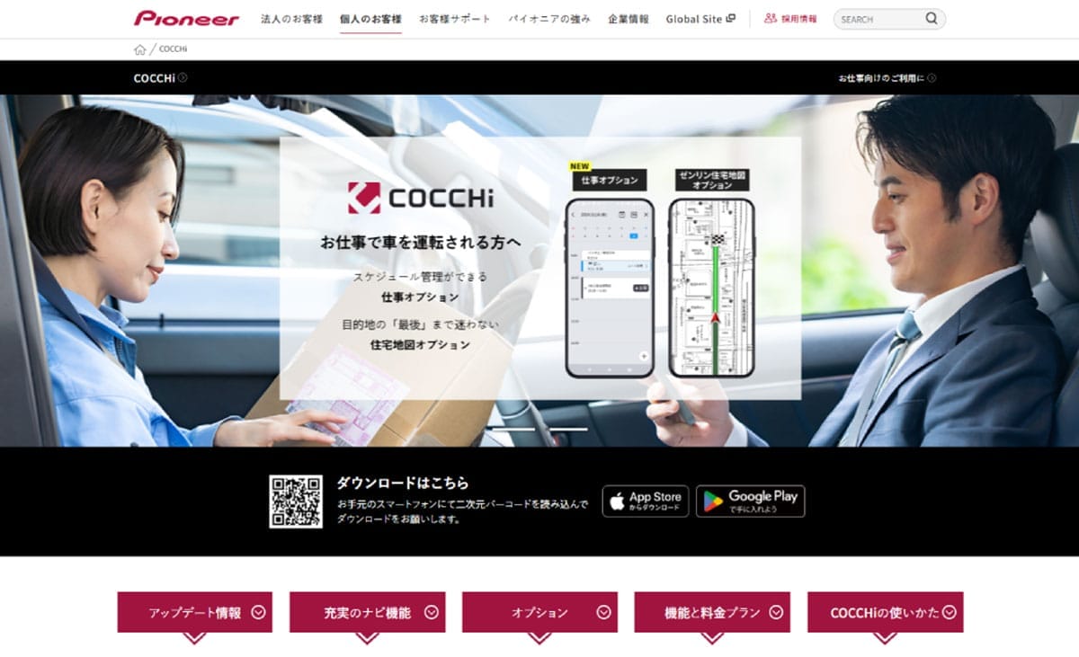 【100万DL突破】カーナビアプリ「コッチ」はGoogleマップより優秀？目的地検索機能やルート案内機能を試してみた1