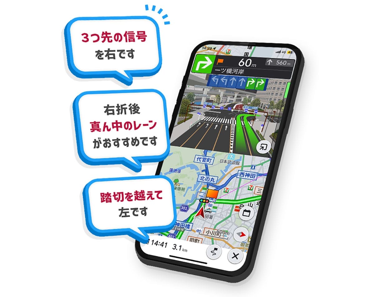 ルート検索及びルート案内1