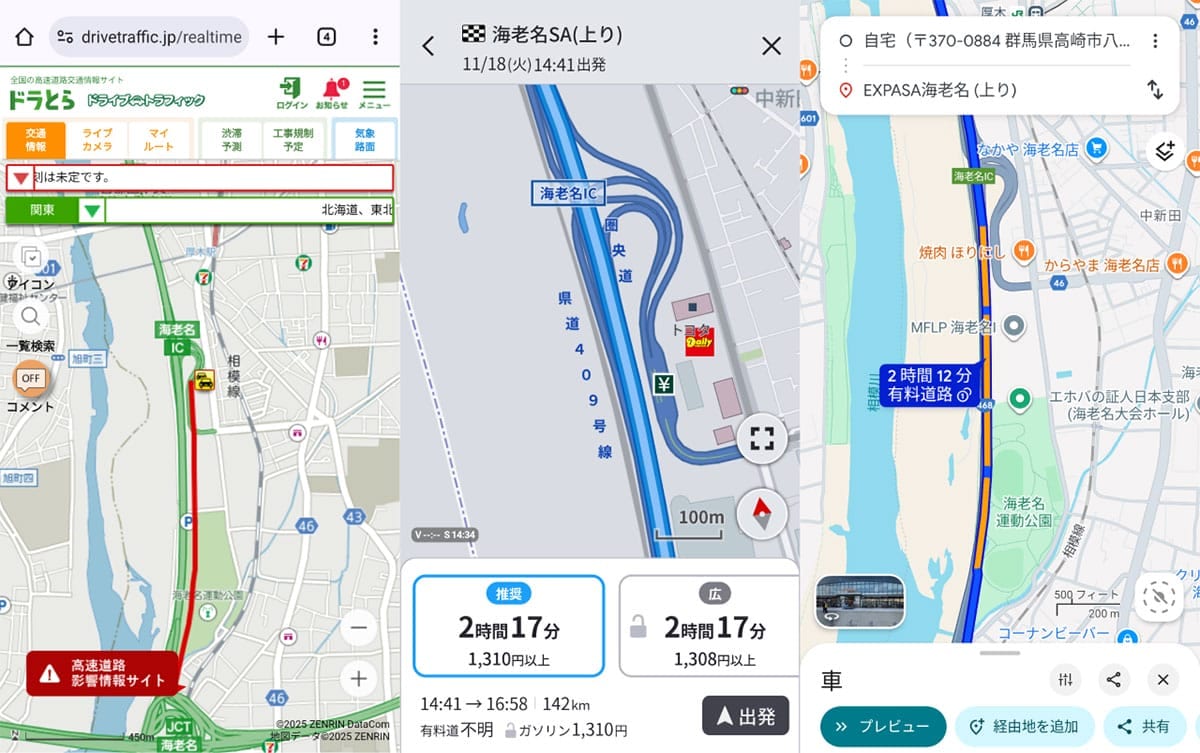 渋滞情報の精度1