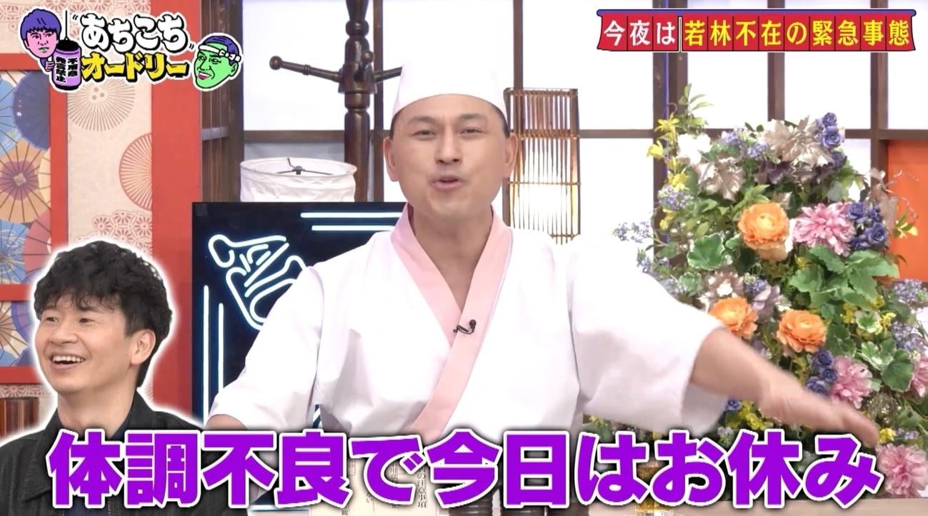 あちこちオードリー