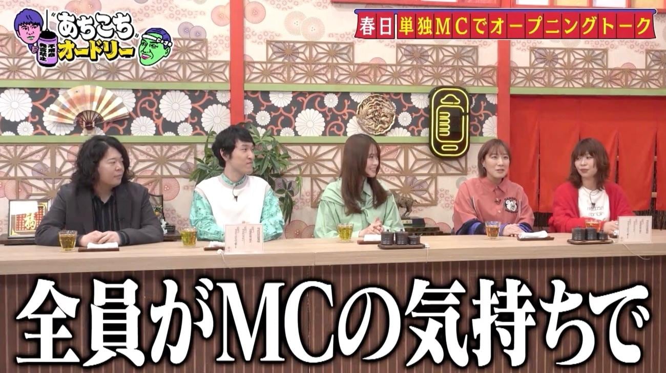 あちこちオードリー