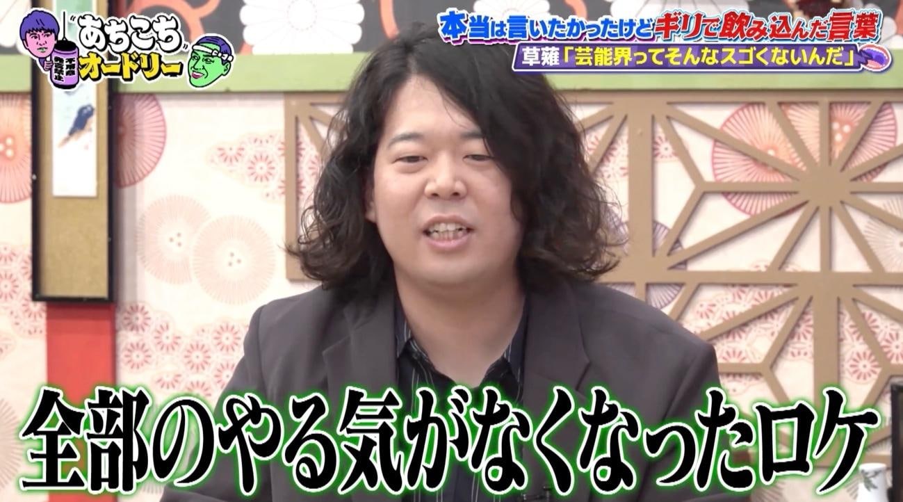 あちこちオードリー