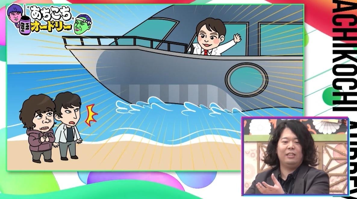 あちこちオードリー