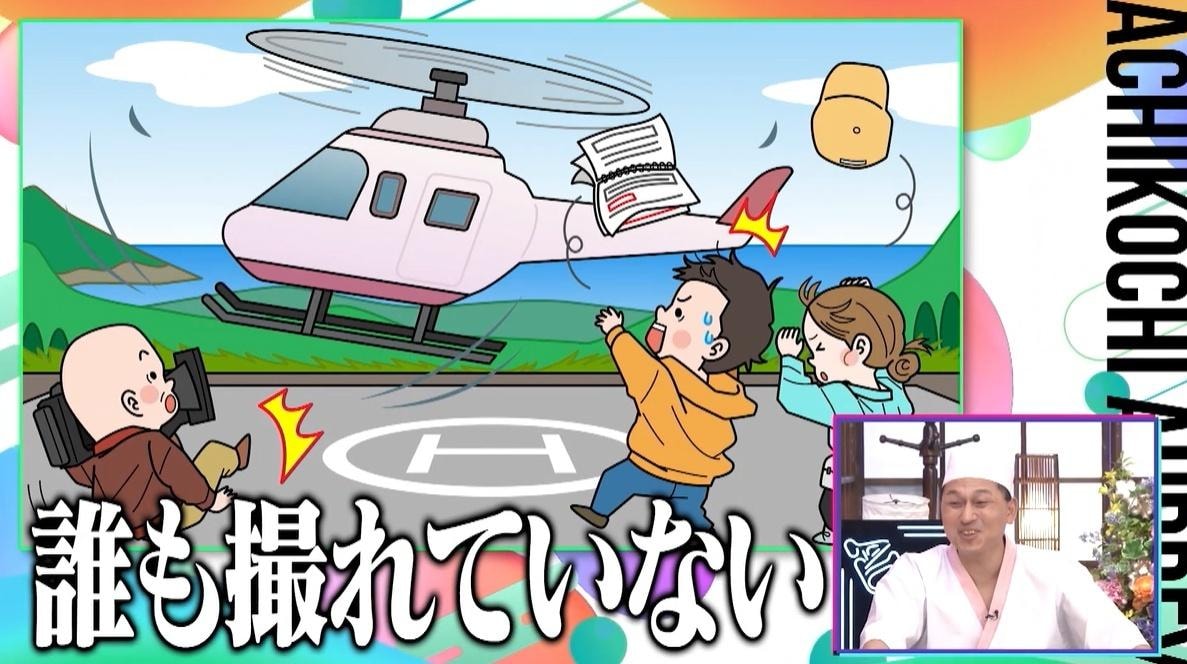 あちこちオードリー