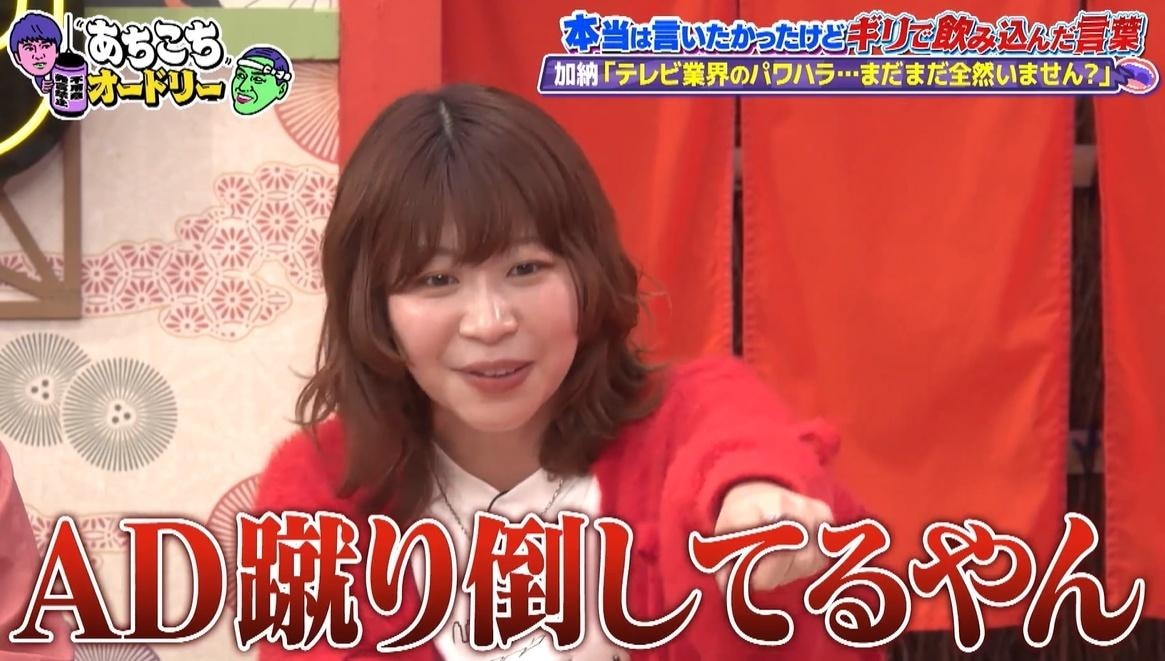 あちこちオードリー