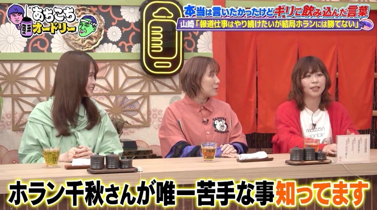 あちこちオードリー