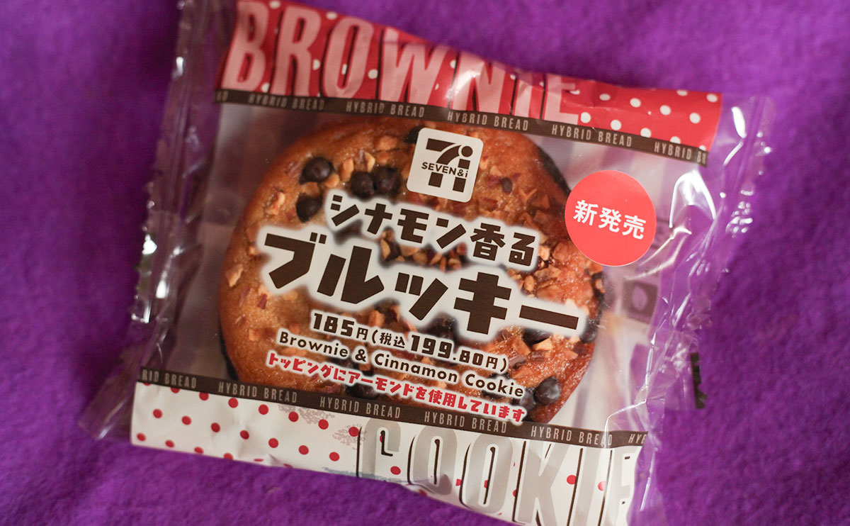 「満足感高い」「めちゃウマ」好き嫌いが分かれそうだけど絶賛されている【セブン】新商品