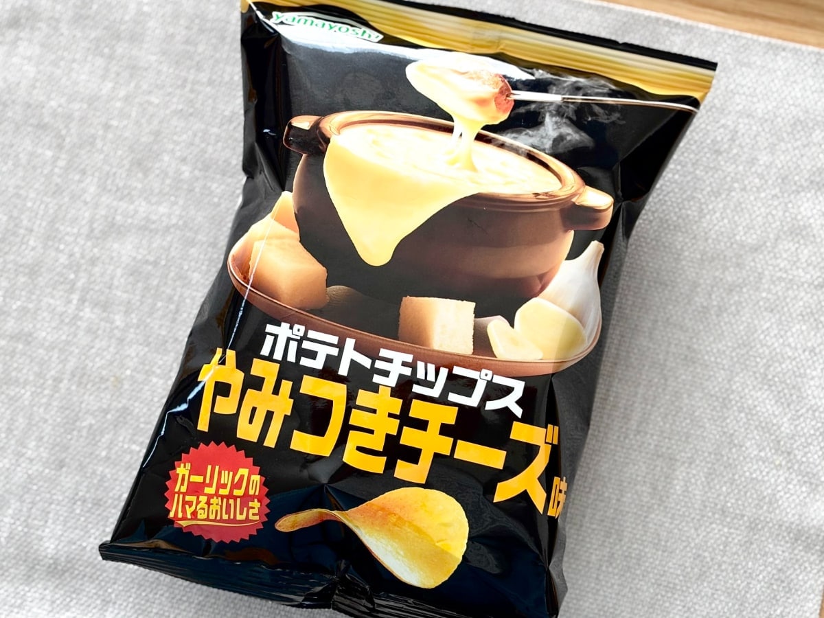 商品名に偽りなし！？【ローソン限定】ポテチが“やみつき”不可避の味！