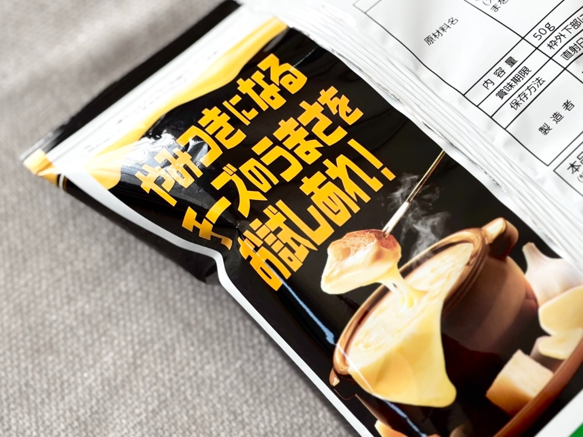 商品名に偽りなし！？【ローソン限定】ポテチが“やみつき”不可避の味！