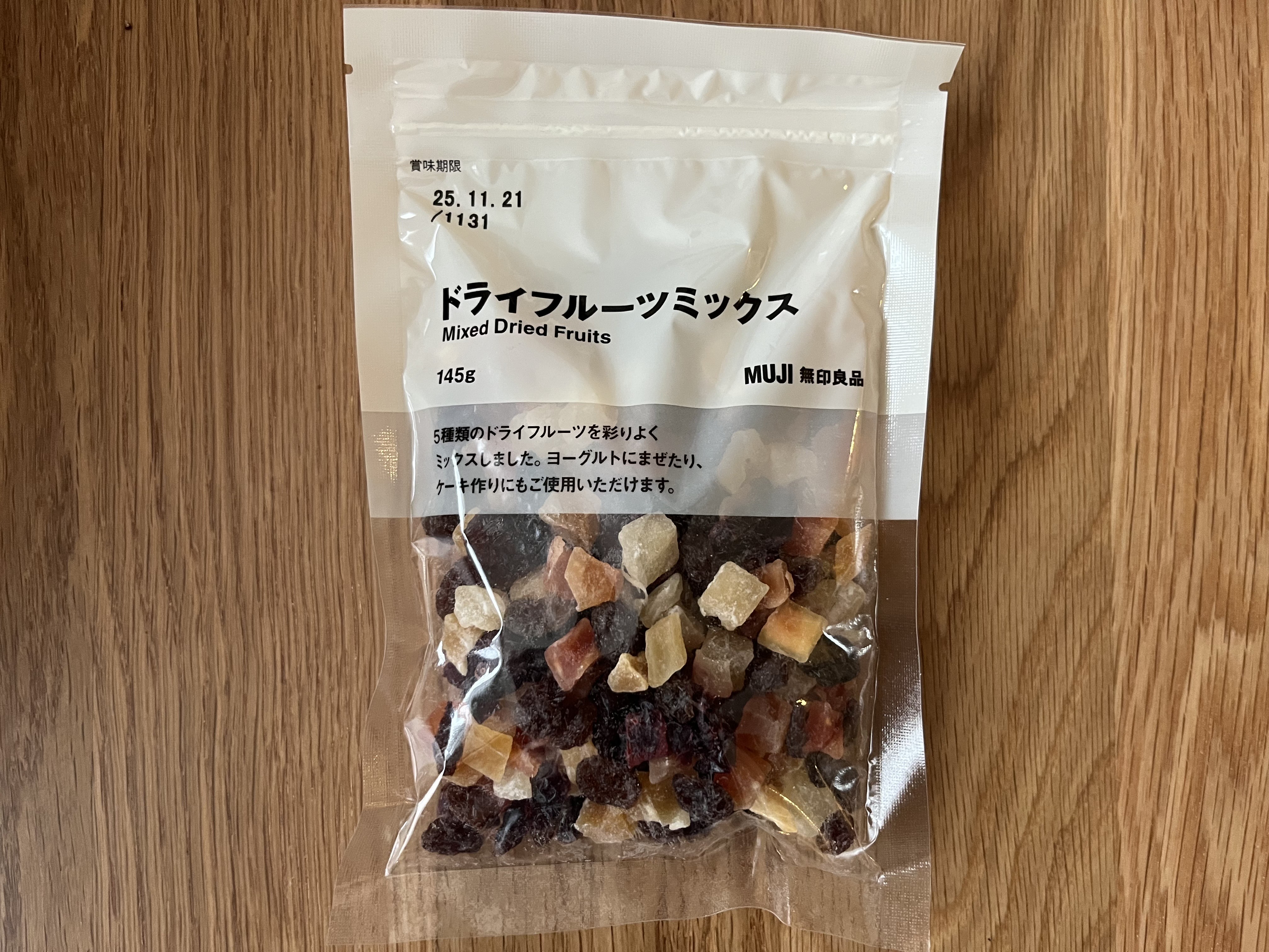 「酸味と甘さがクセになる！」【無印良品】ドライフルーツ食べ比べレビュー！