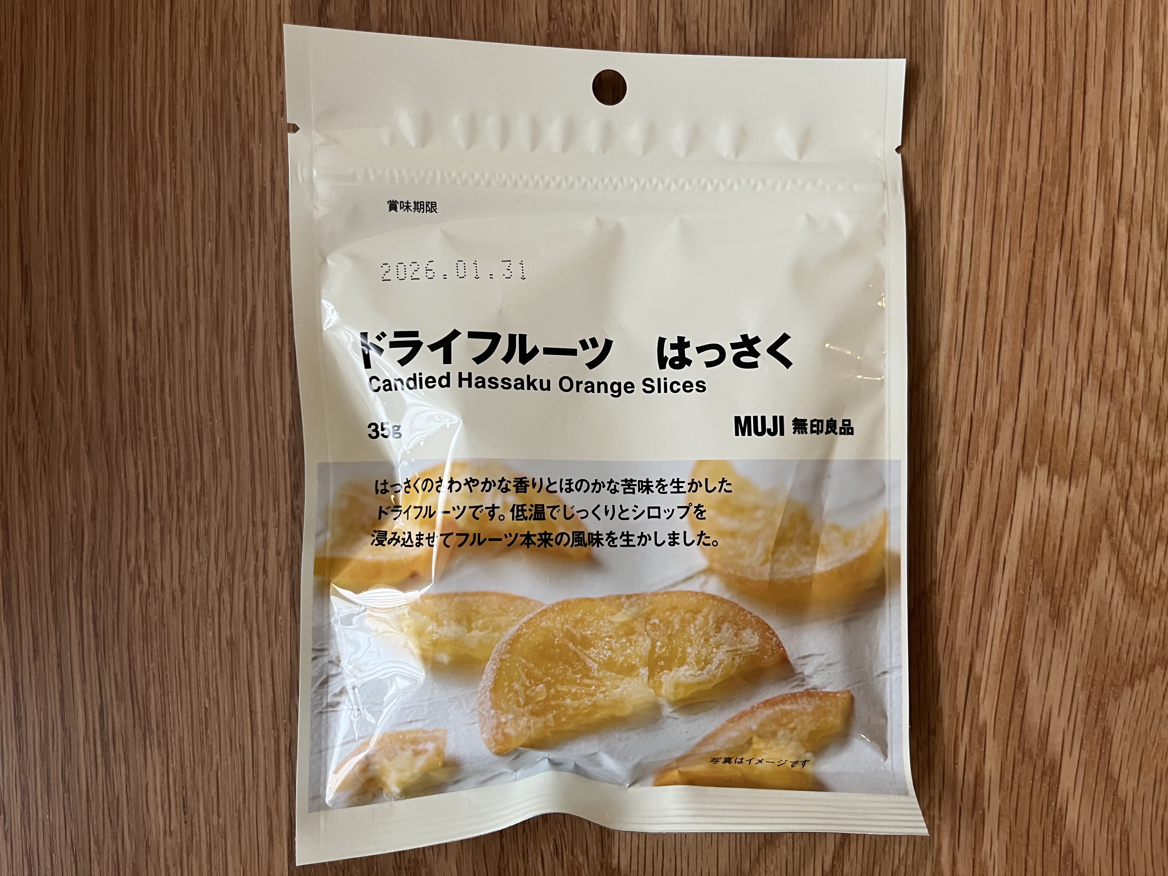 「酸味と甘さがクセになる！」【無印良品】ドライフルーツ食べ比べレビュー！