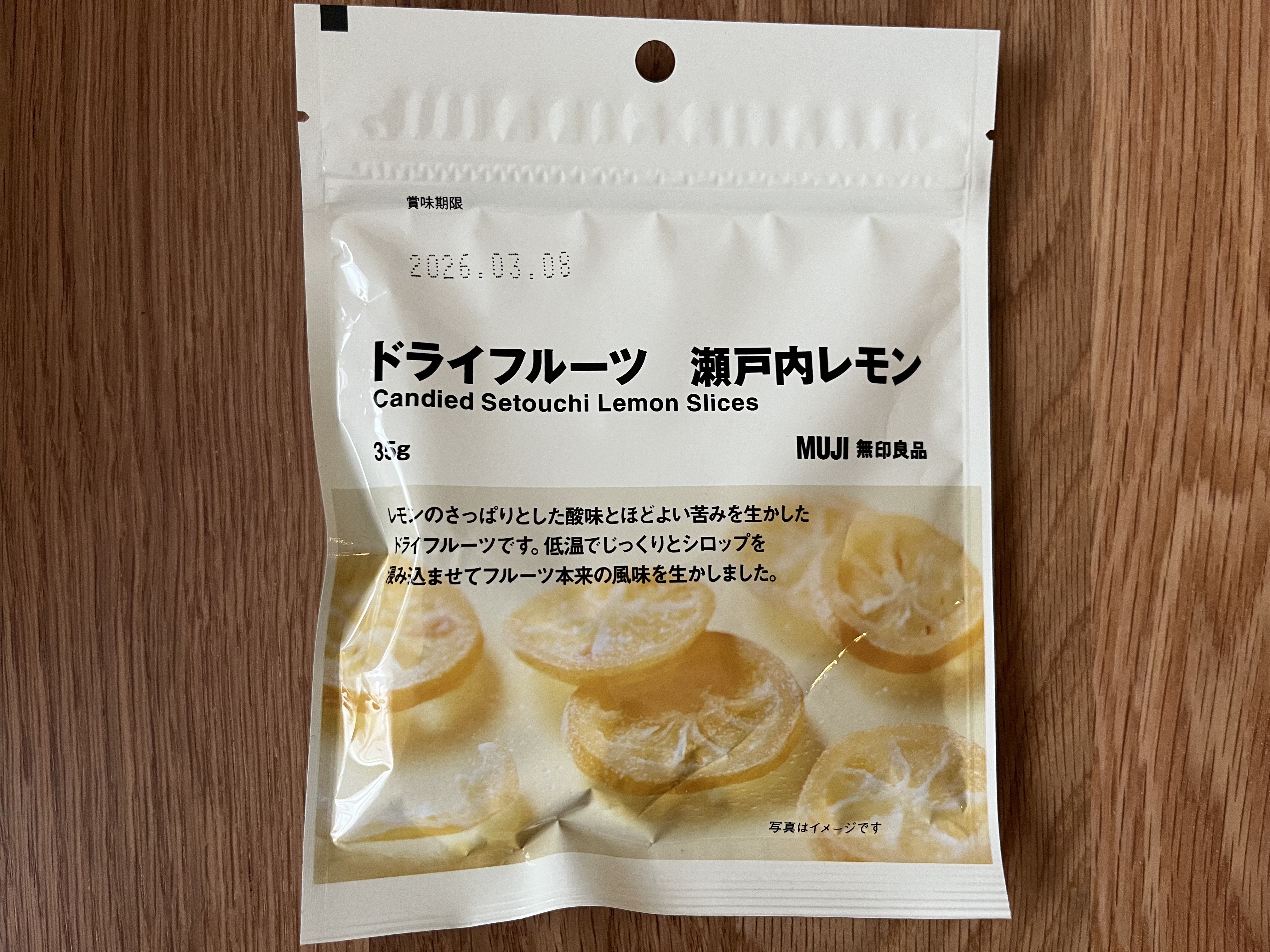 「酸味と甘さがクセになる！」【無印良品】ドライフルーツ食べ比べレビュー！