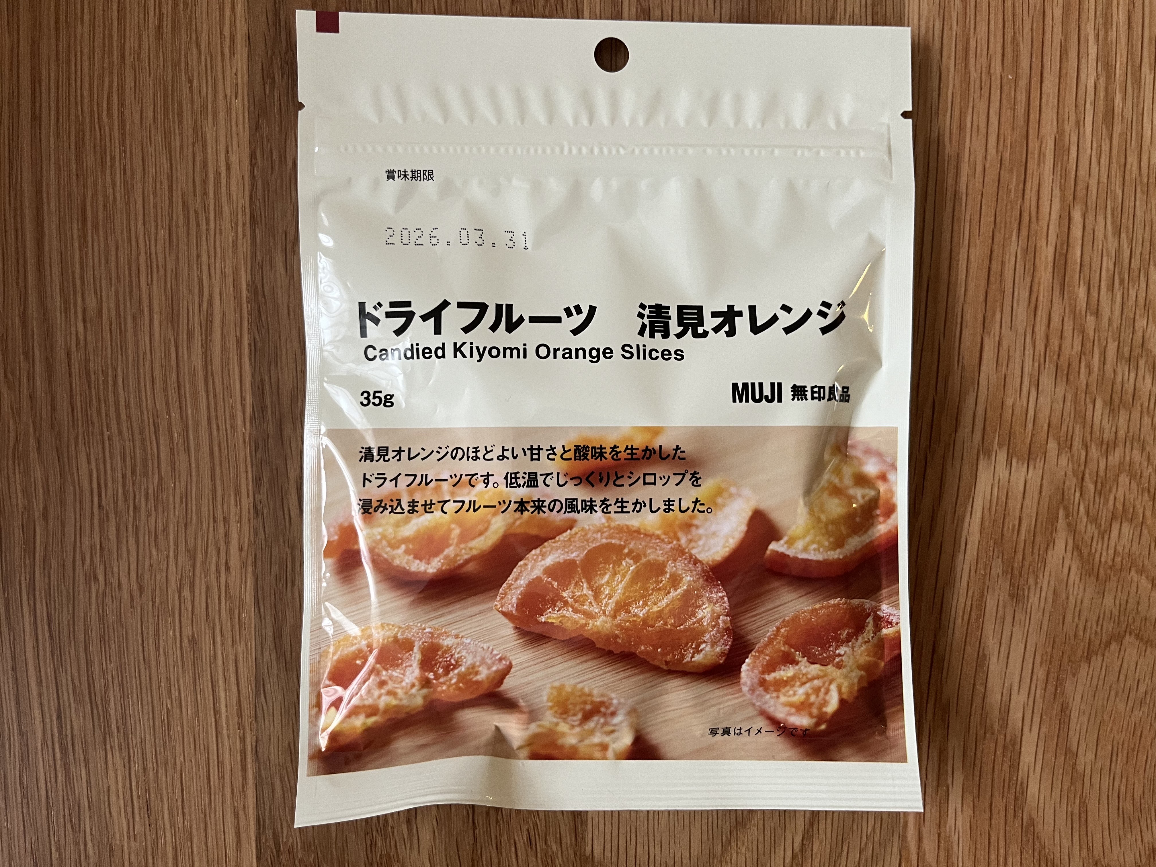 「酸味と甘さがクセになる！」【無印良品】ドライフルーツ食べ比べレビュー！