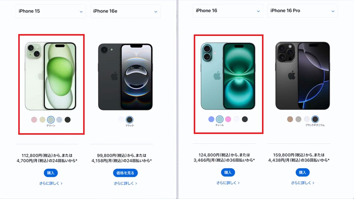 iPhone 16eは買いか!? 15/16/16Proと性能や価格を徹底比較してみた＜みずおじさん＞の画像2