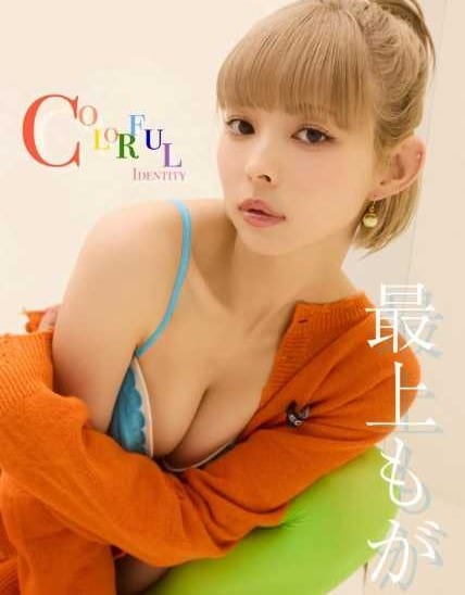 Instagram:最上もが(@mogatanpe)より