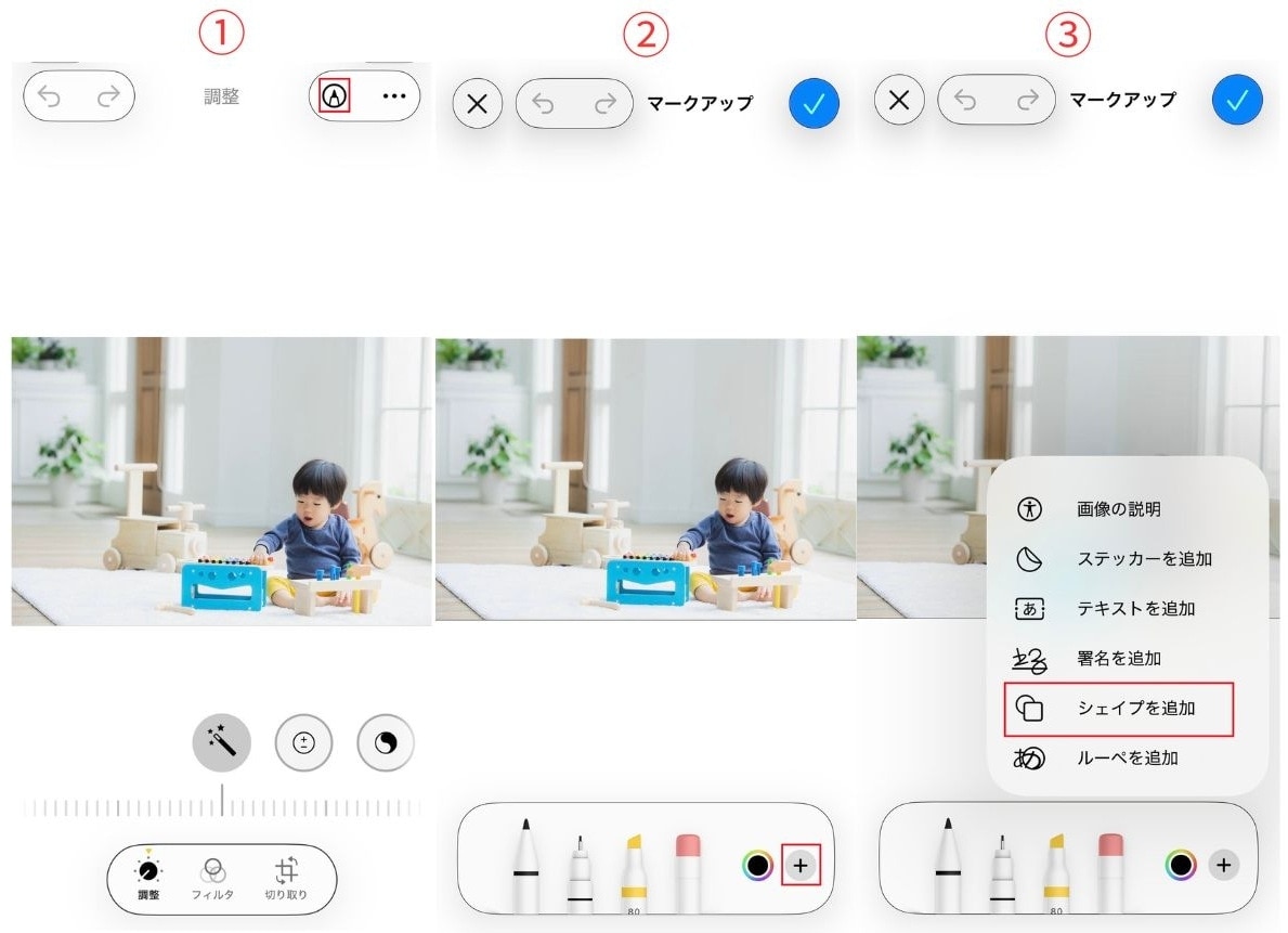 iPhone標準機能「写真アプリ」で隠す方法