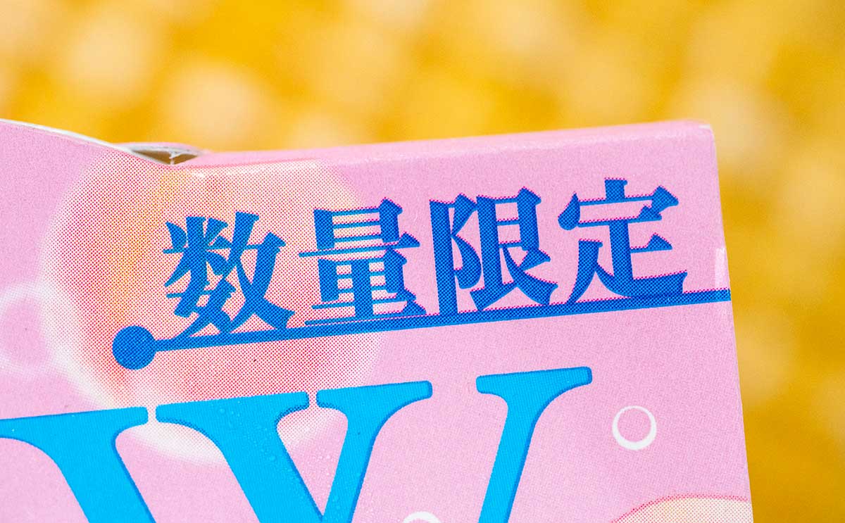 新発売!数量限定【モウ】に「これは本当に美味しかった」の声