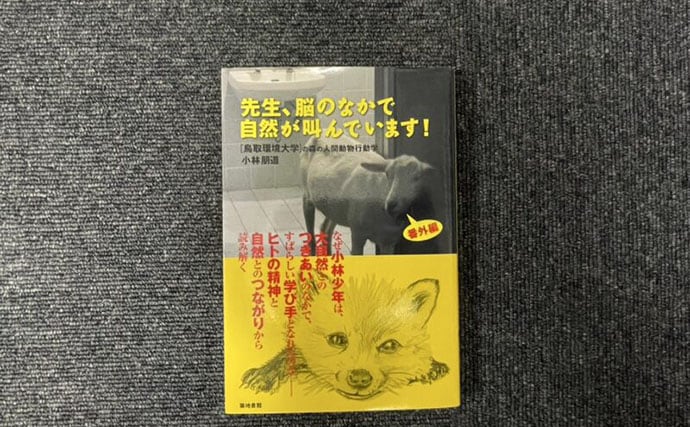 人はなぜ本物の自然や生きものに惹かれるのか　実は私たちの脳が求めている？