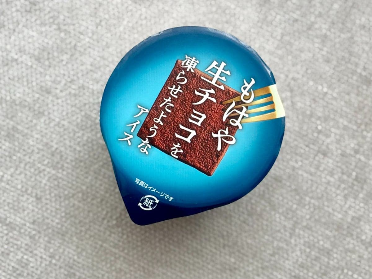 あの人気スイーツを「完全再現」！【ファミマ限定】の新作アイスって？
