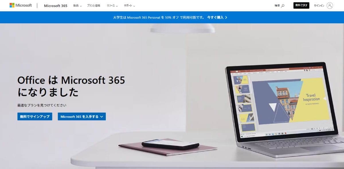 WordやExcelは高すぎる？Microsoft Office製品を無料で利用する3つの賢い方法1