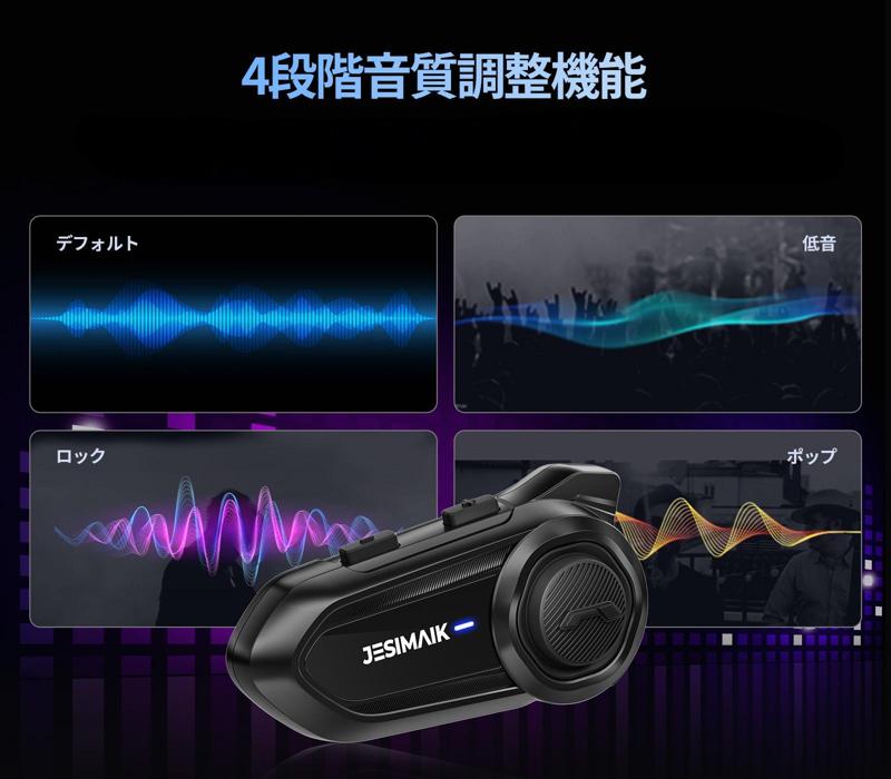 コスパ限界突破!JESIMAIK高性能バイクインカムR18