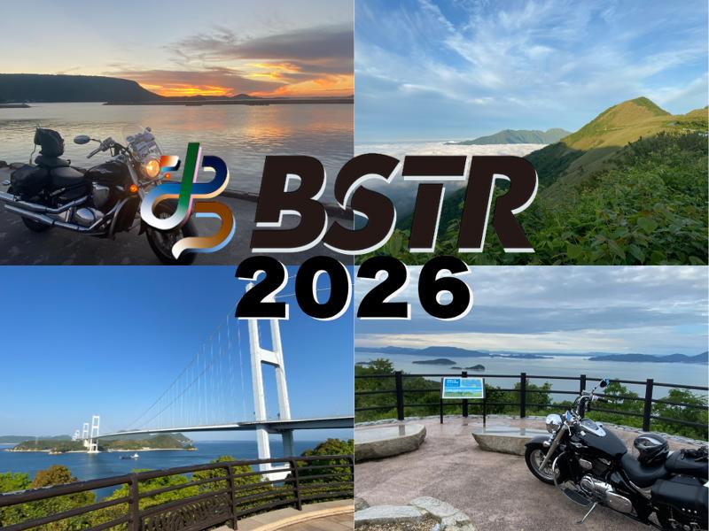 【速報】四国を巡る!バイクツーリングイベント「BSTR2026