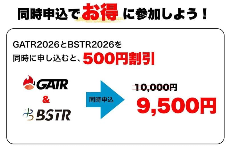 【速報】四国を巡る!バイクツーリングイベント「BSTR2026
