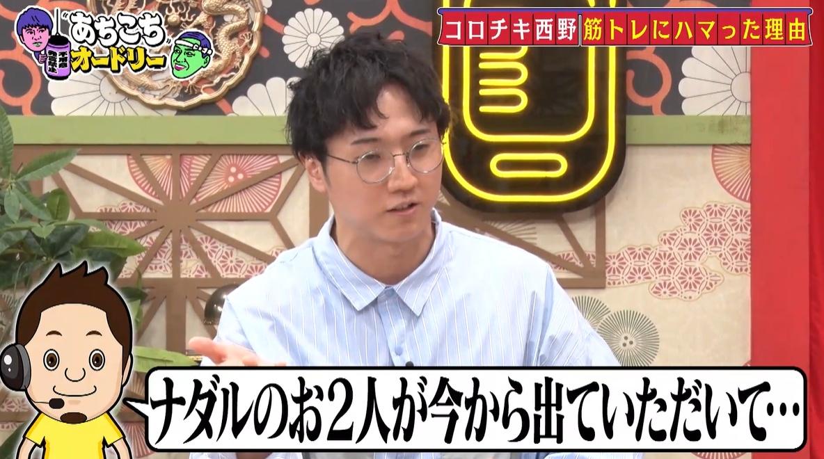 あちこちオードリー