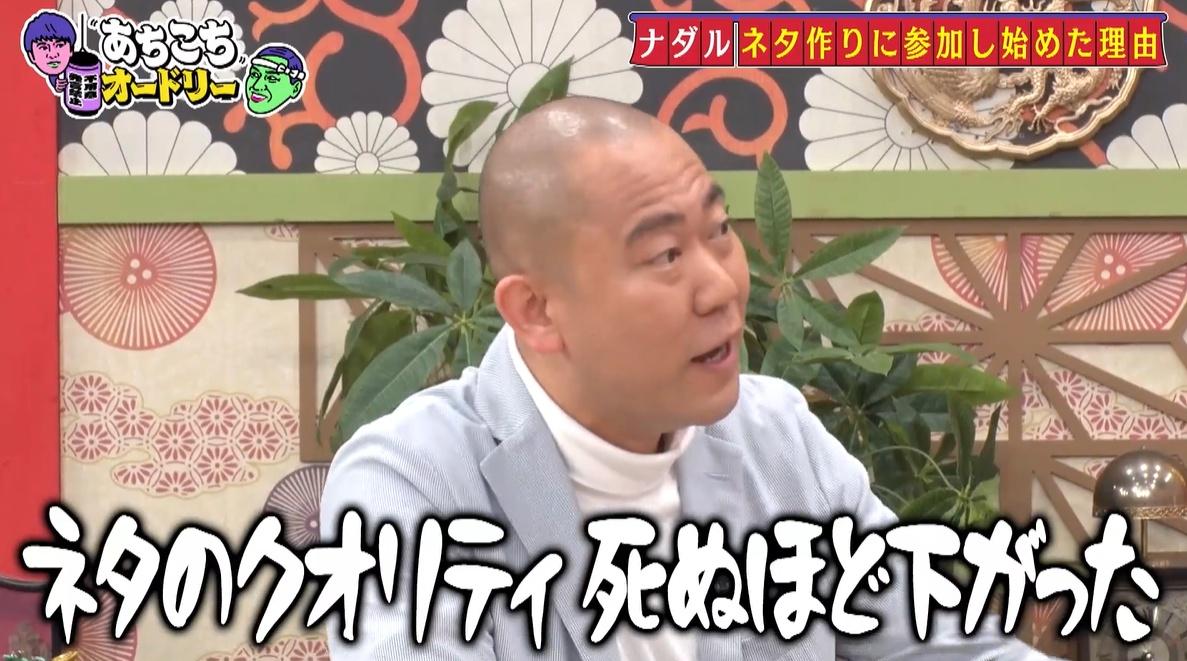 あちこちオードリー