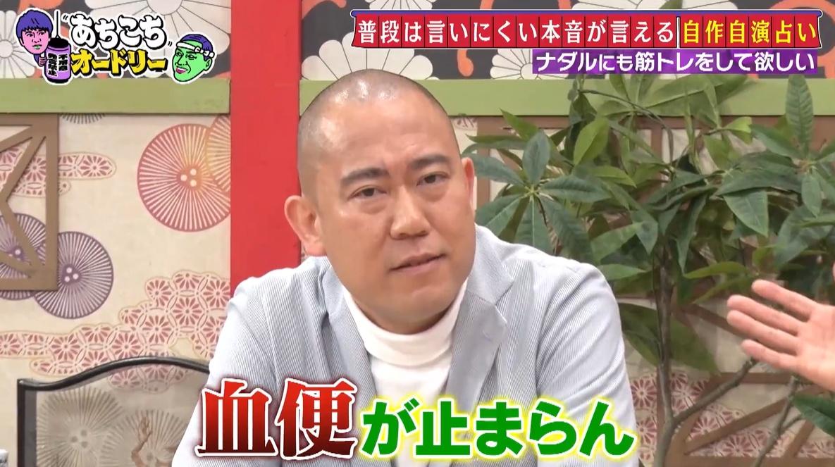 あちこちオードリー