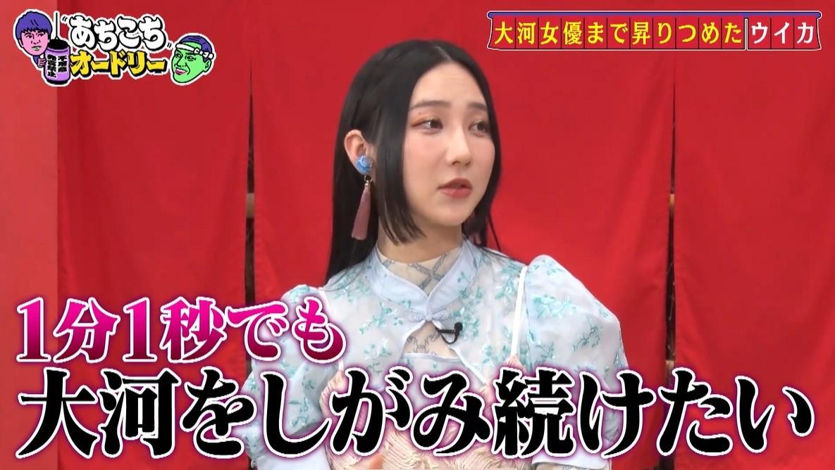あちこちオードリー