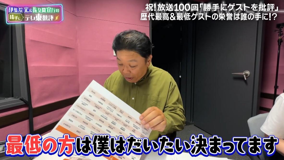 テレ東批評
