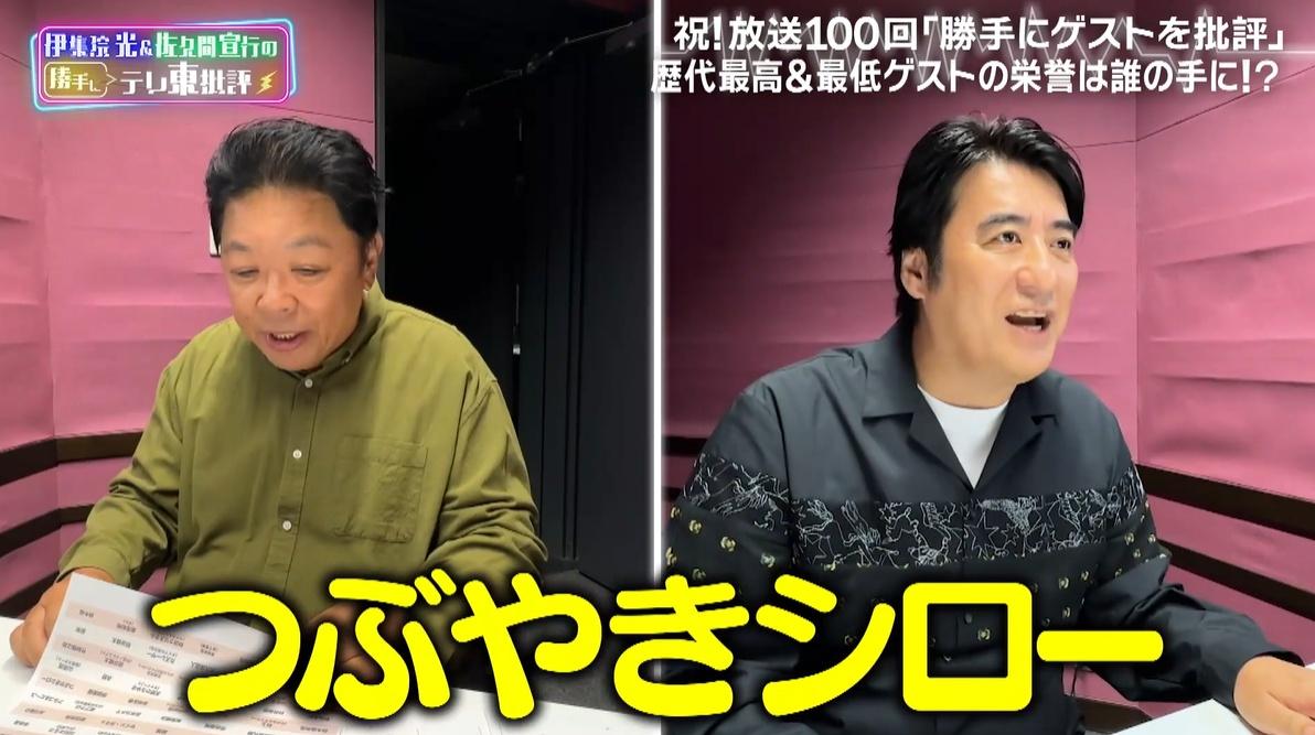 テレ東批評