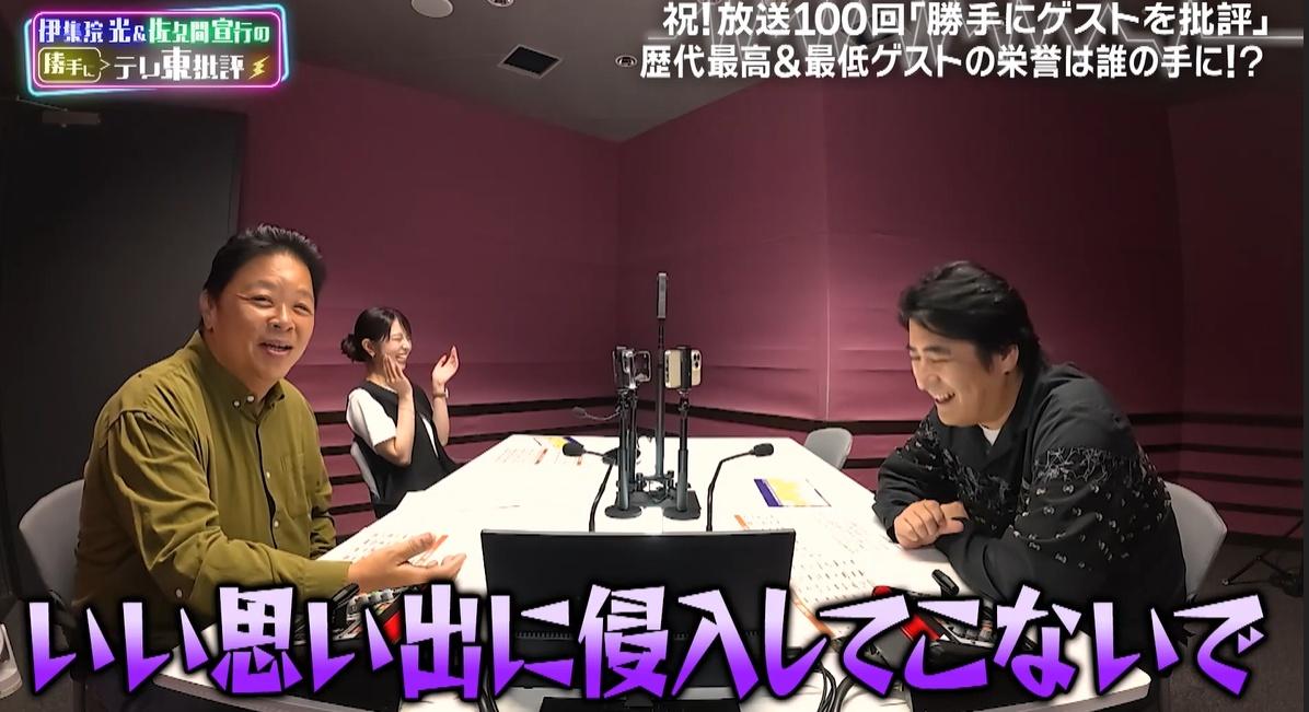 テレ東批評