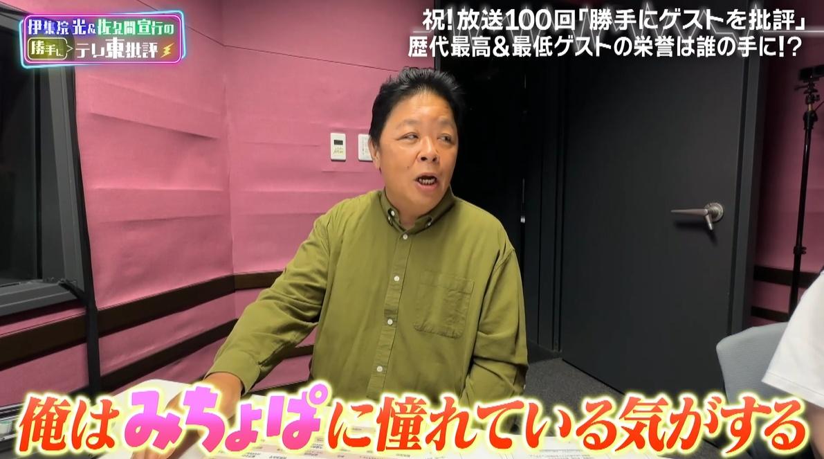 テレ東批評