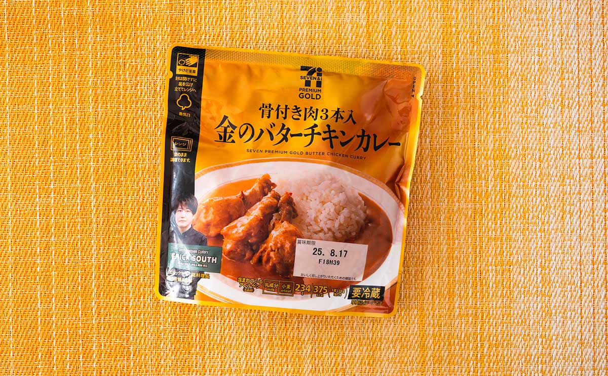 「冷蔵庫にストックしてる」【セブン】人気店監修の手羽元入りカレーが美味すぎる