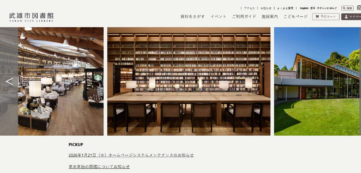 文化のインフラは「商業」から「公共」へ?1