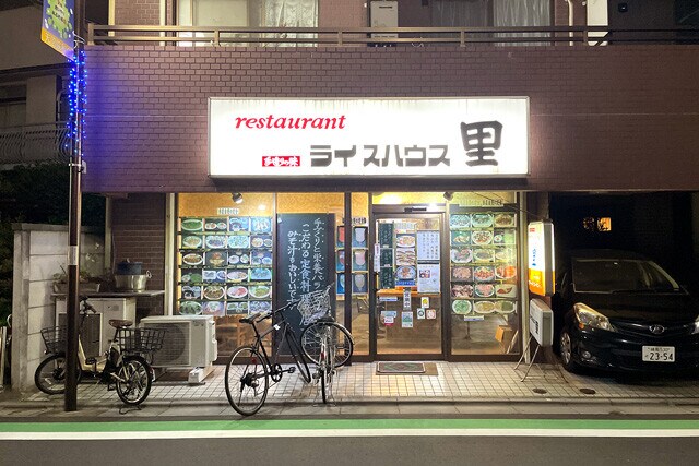 「ライスハウス 里」  