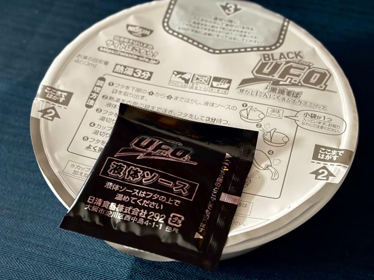 クセ強な見た目と味にどハマり【日清】ブラックなあいつが1年ぶりに復活