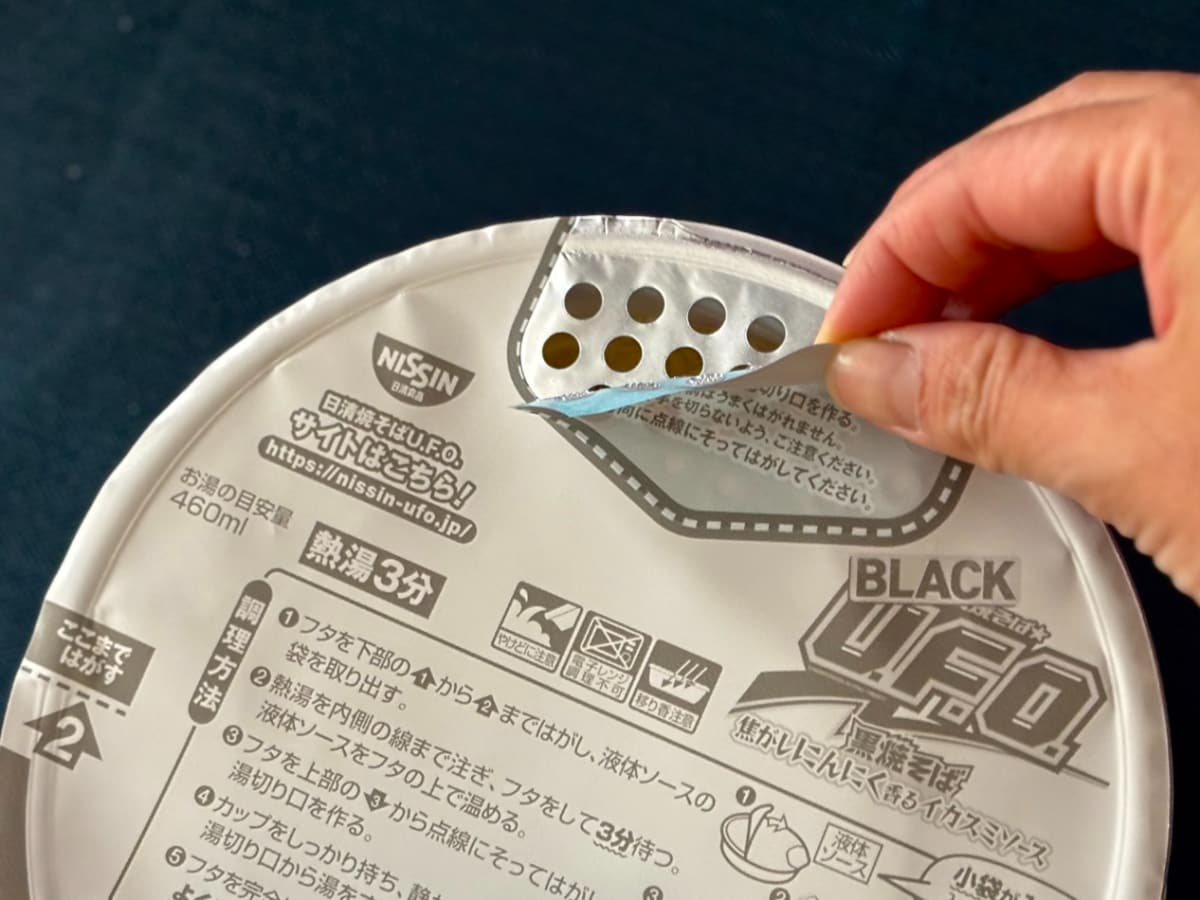 クセ強な見た目と味にどハマり【日清】ブラックなあいつが1年ぶりに復活