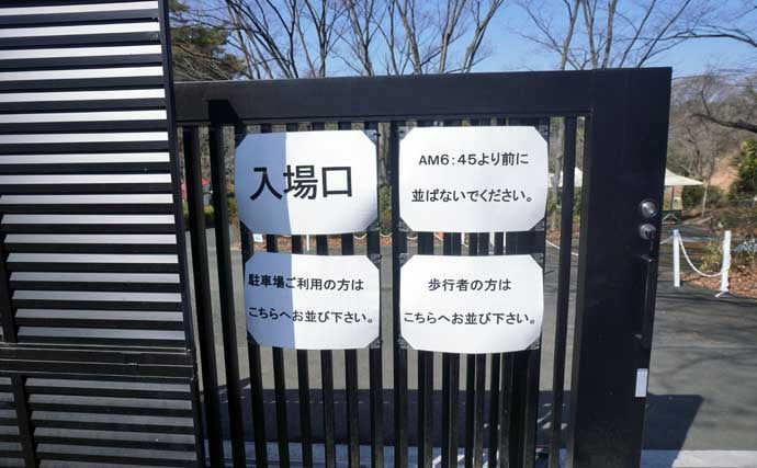 『多摩湖駅前フィッシングエリア』で気軽な電車釣行　日が落ち始めたら蛍光カラーが◎