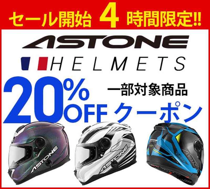 【最大50%OFF】楽天スーパーSALE!バイク用品はとや