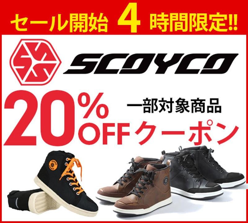 【最大50%OFF】楽天スーパーSALE!バイク用品はとや