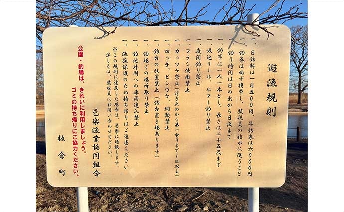 今週のヘラブナ推薦釣り場2026【群馬県・群馬の水郷】